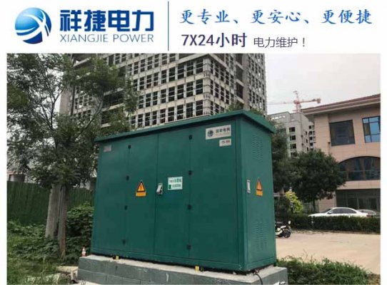 濰坊箱式變電站廠家提高產(chǎn)品水平才能搶占更多市場(chǎng)