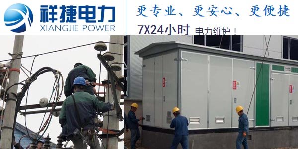 做了多年的電力施工廠家，來分享關于電力施工中的注意問題