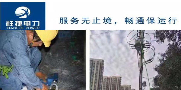 濰坊電力設備檢修如何來確保質量