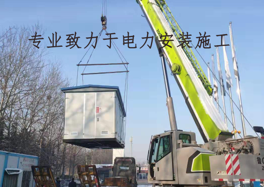 電力工程公司.png