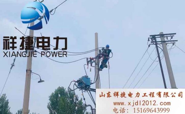 專業電力施工公司的三大顯著特點